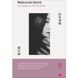 La ragazza del Kyushu di Seicho Matsumoto - Libreria Nuova Avventura